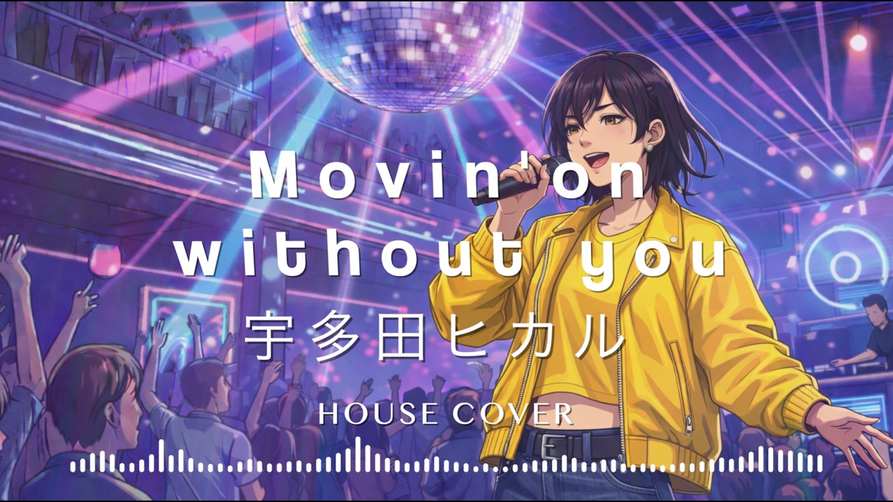 Movin’on without you  / 宇多田ヒカル (PROGRESSIVE HOUSE COVER) | TOKYO DANCEFLOOR