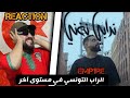 EMP1RE NRAPI NGHANI Tunisian Rap On Another Level