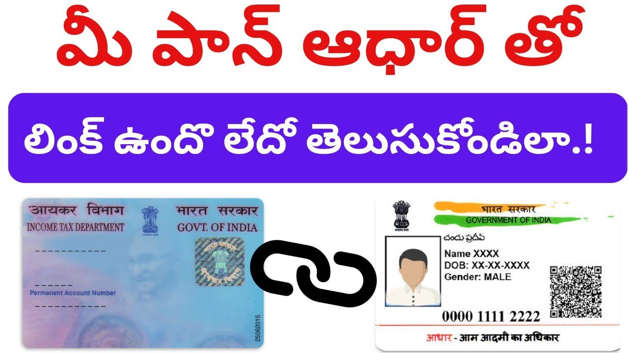 How to check pan card link with aadhar card online Pan card aadhar