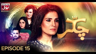 Chakkar Episode 15 BOL Entertainment 12 Mar