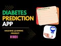Diabetes Prediction Using Machine Learning With Python || Build AI Model with Deployment