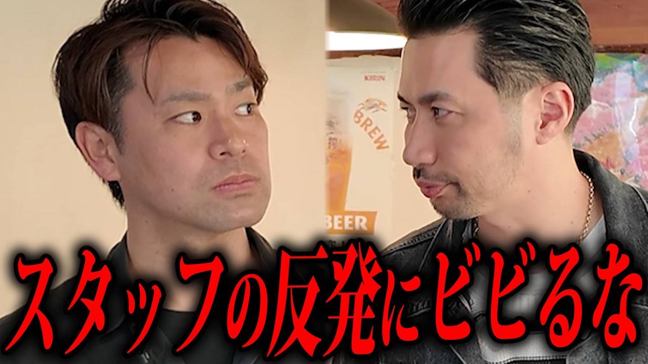従業員の反発に負けんな！」スタッフを巻き込む島やんのマネジメント術