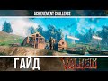 VALHEIM - ГАЙД ДЛЯ НАЧИНАЮЩИХ