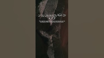 Surah Al-Qadr English Translation I سورة القدر