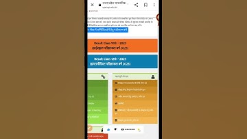 UP Board ka result kaise dekhe phone se | यूपी बोर्ड रिजल्ट 2023 ऐसे चेक करें| #shorts #result