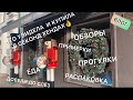 ВЛОГ ❄️Секонд хенд обзоры,примерки,покупки🔥гуляем,едим/распаковка OZON