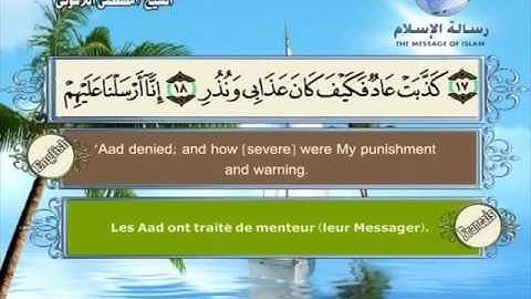 Quran translated english francaissorat 54 القرأن الكريم كاملا مترجم بثلاثة لغات سورة القمر