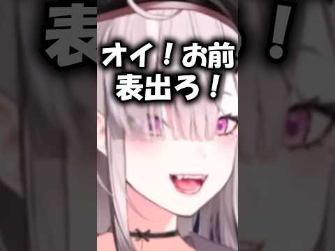 遠回しに彼女にしたくないと言われて取り乱す健屋花那#shorts 【にじさんじ/#健屋花那】#vtuber #にじさんじ#切り抜き