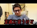啓之輔が不満を暴露か!ブレイキングダウンオーディション終了後に衝撃の一言
