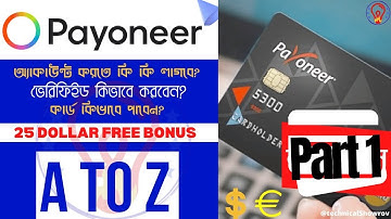 পেওনিয়ার একাউন্ট খোলার নিয়ম | How to Create Payoneer Account in 2024 | payoneer bangladesh (P 1)