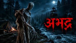 ABHADRA - Himachal Camping Gone Wrong by Horror Podcast