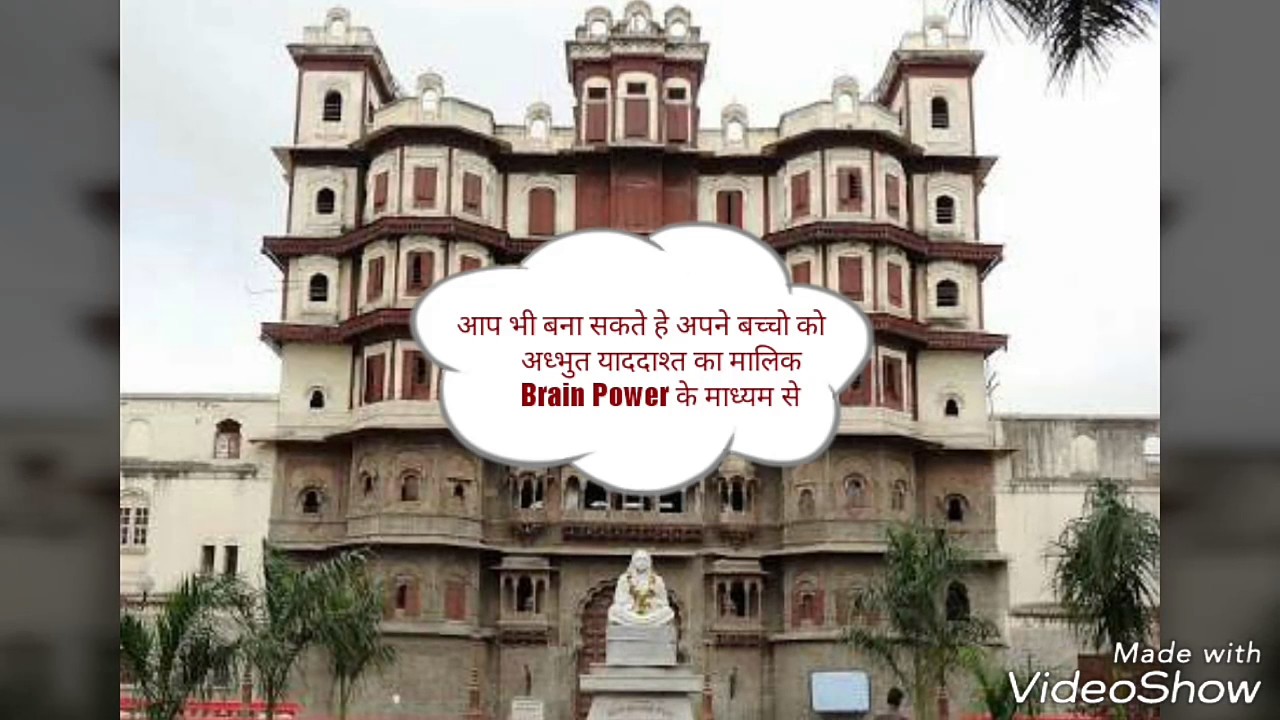 Brain Power Third Eye Activation Centre