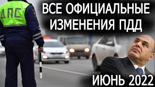 Тонировка | Осаго | Замена Прав | Изменения Пдд За 2022!