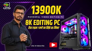 Rs 135,800/_ PC With i9-13900K With Z790 Gigabyte || Powerful Video Editing PC Build || Play Edit screenshot 4