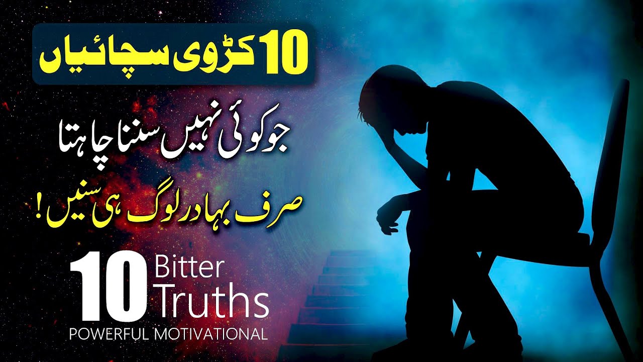 10 Bitter Truths No One Wants to Hear about Life | Powerful ...