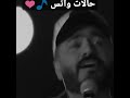 تامر حسني ارجـعلـي حالات واتس 