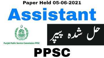 Assistant (PPSC) Solved Paper Held at 05-06-2021 || JobzMcqz