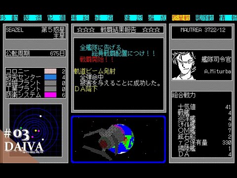 Play】PC-9801 DAIVA カリ・ユガの光輝 #03 レトロゲーム - YouTube