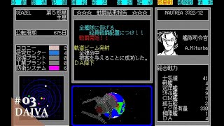 PC-9801 ディーヴァ　DAIVA STORY7 カリユガの光輝 箱説付 mqdefault.jpg