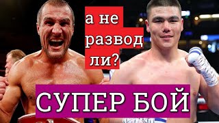 Сергей Ковалев Бектемир Меликузиев ШЕДЕВР! Но что не так с этим боем? Подозрительный поединок!