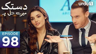 Dastak Mayray Dil Pay | Episode 98 | Turkish Drama| Urdu Dubbing | SenCal Kapimi | 24th June 2023 |