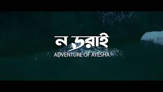 Nodorai Cinematic Intro Client Work