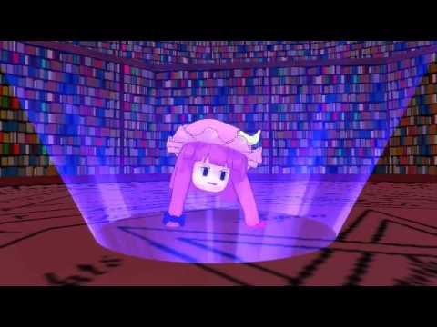 【東方MMD】パチュリーが新たな魔法を習得したようです