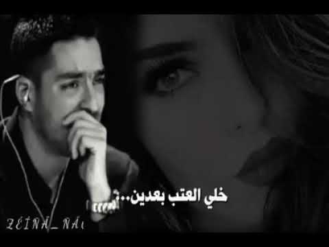 ما عاتبك خلي العتب بعدين