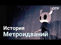 Метроидвания (История жанра)