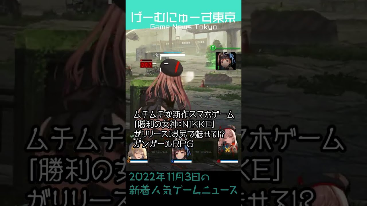 2022年11月3日の人気ゲーム情報 by げーむにゅーす東京 #Shorts