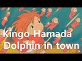Lyrics 歌詞 가사 街のドルフィン Dolphin In Town Machi No Dorufin Kingo Hamada 濱田金吾 하마다 킨고 Lyrics 歌詞 가사 街のドルフィン Dolphin In Town Machi No Dorufin Kingo Hamada 濱田金吾 하마다 킨고