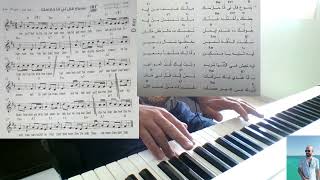 عزف ترنيمة ( يسوع قال لي أنا حارسك ) - Simple Piano