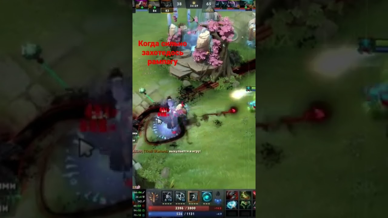 первая рампага 