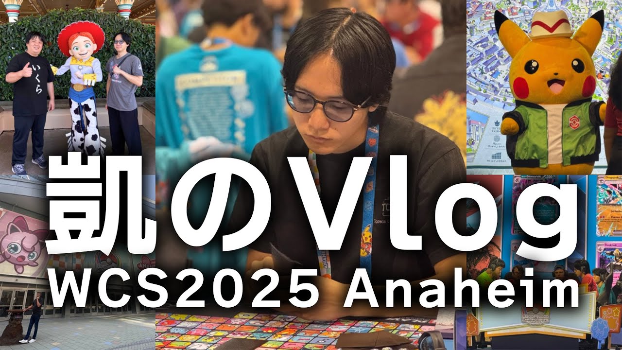ポケモンウィークリー　まとめ Vlog] A summary of the 2025 season!!! I went to the WCS