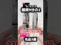 ダイソーで見つけたリファやラブクロムにそっくり名品#ダイソー #ダイソーコスメ #ダイソー購入品 #ヘアケア #ヘアブラシ #くせ毛 #うねり