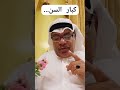كبار السن 