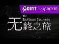 The Endless Journey - Point 'n' Quickie