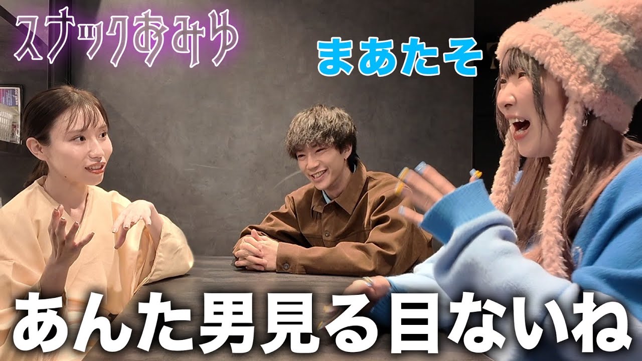 まあたそと泥酔しながら恋愛の悩みや男女の話を語り尽くしてみた