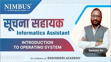 सूचना सहायक (Informatics Assistant) Free Demo | सूचना सहायक 2023 Offline & Online Batch #nimbus