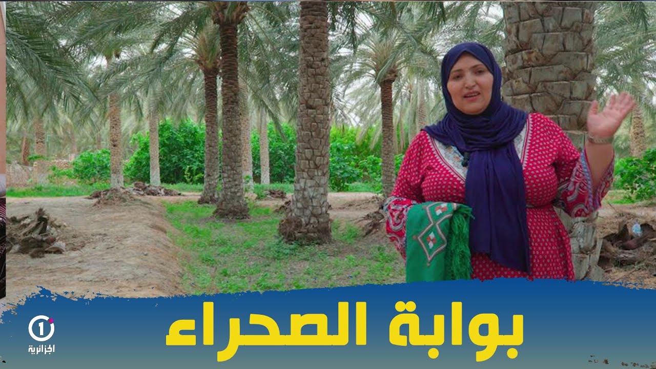 #فطوركم_عندي🥘🍽️ #شاهدوا..مفيدة تحطّ الرحال بمدينة طولقة بولاية #بسكرة  🗻 شاهدوا بوابة الصحراء 😍