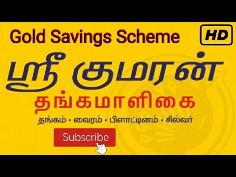 How to Join Sree Kumaran Thangamaligai Gold Scheme? | SKTM Online & Showroom | Detailed Review Tamil