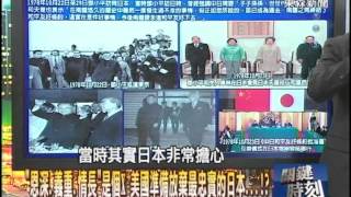 【關鍵時刻2300】恩深 義重 情長是個X 美國準備放棄最忠實的日本20120921
