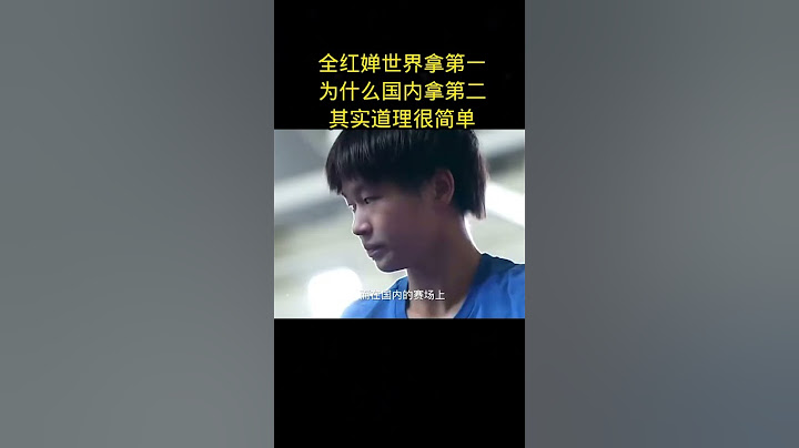 全红婵在世界和国内的排名位置是不一样的。#全红婵水花消失术 #全红婵最新消息 #跳水 #世界冠军 #国民女儿全红婵 #quanhongchan #全红婵 #为何人人都爱全红