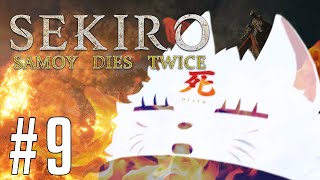 【隻狼】白萌は二度死ぬ【#9】