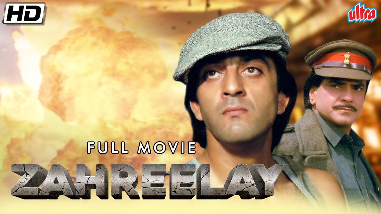 Download संजय दत्त और जीतेन्द्र की सुपरहिट मूवी | Sanjay Dutt, Jeetendra, Juhi Chawla | Zahreelay Full Movie