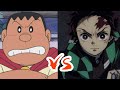 祝300万再生！ジャイアンVS竈門炭治郎