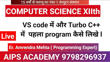 First Program in VS code and TurboC++ 12th JAC Board C++   @AIPS ACADEMY  #AIPS ACADEMY Daltonganj