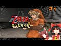 ゼルダの伝説 トワイライトプリンセスランダマイザー #1【ゆっくり実況】