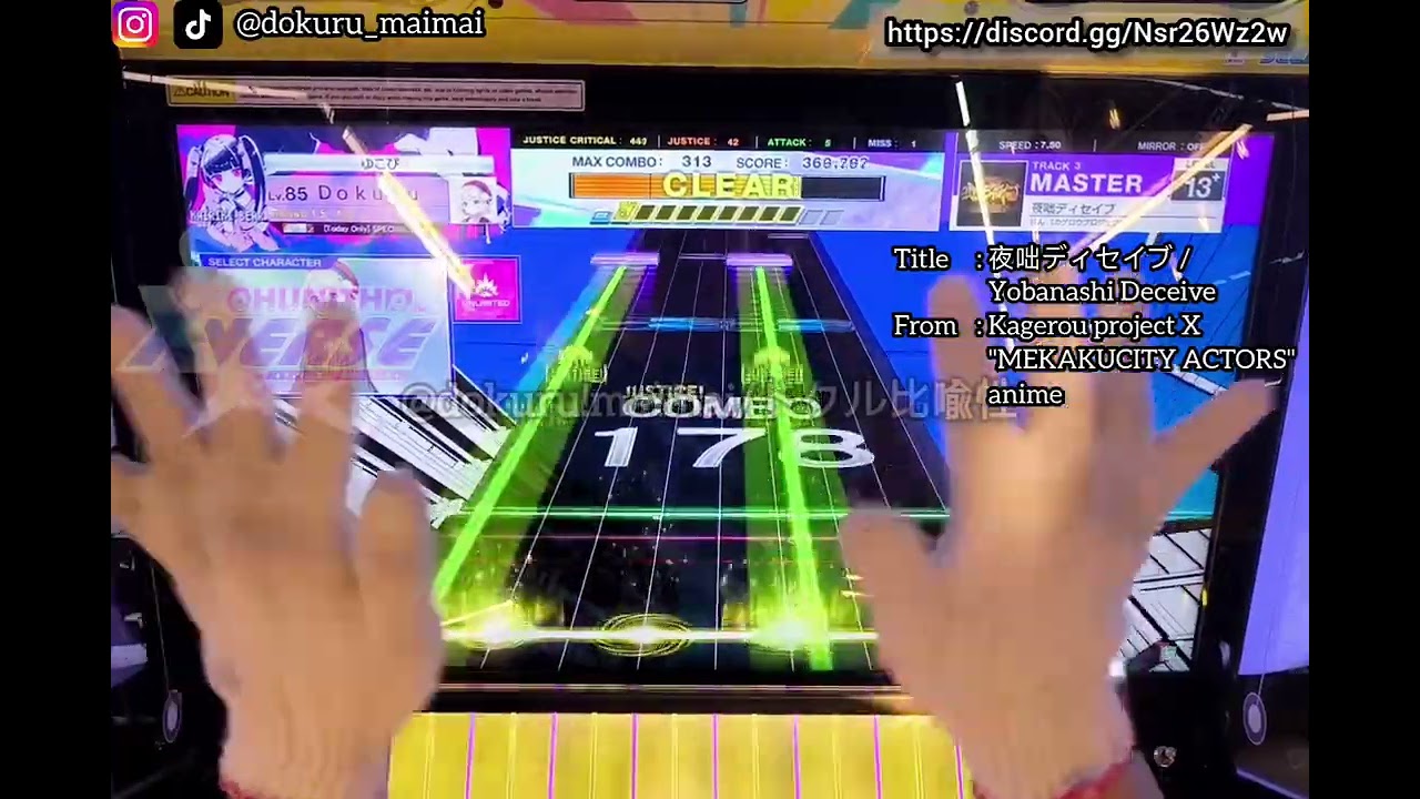 CHUNITHM X-Verse] #Dokuru *夜咄ディセイブ / Yobanashi Deceive