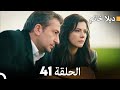     ديلا خانم الحلقة 41